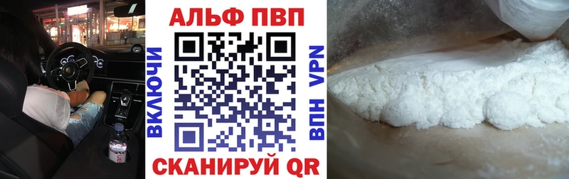 Alpha-PVP VHQ  купить закладку  нарко площадка наркотические препараты  Таштагол 