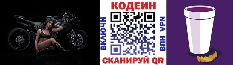 сайты даркнета клад  Таштагол  Кодеин Purple Drank 