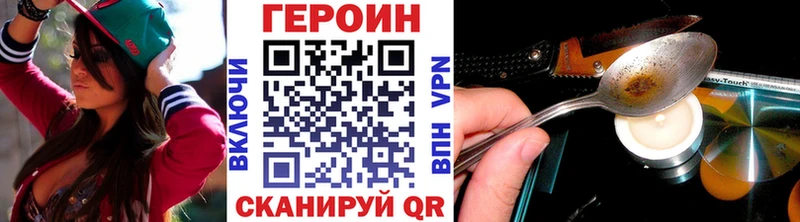 ГЕРОИН хмурый Таштагол