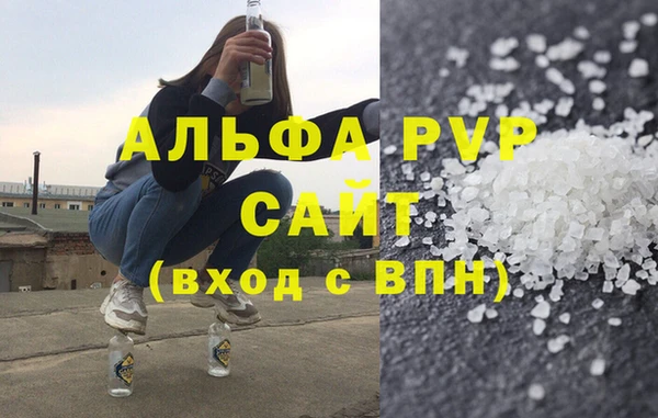 ALPHA PVP Армянск
