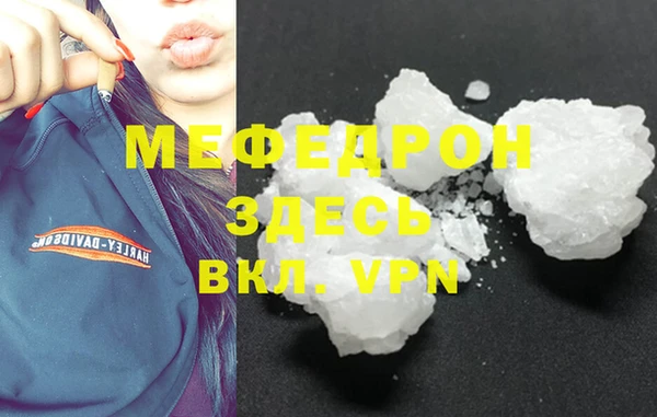 меф VHQ Арсеньев