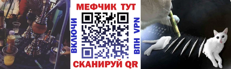 Меф mephedrone  где купить   Таштагол 