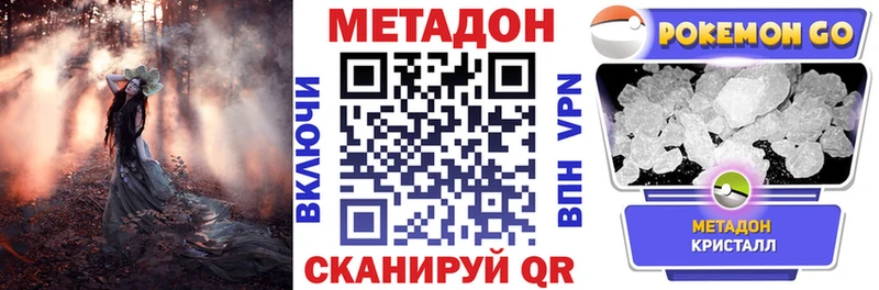 МЕТАДОН methadone Таштагол