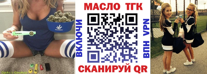 Дистиллят ТГК THC oil  Таштагол 
